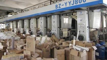 機(jī)器設(shè)備、材料物資一批 - 司法拍賣 - 淘寶網(wǎng)